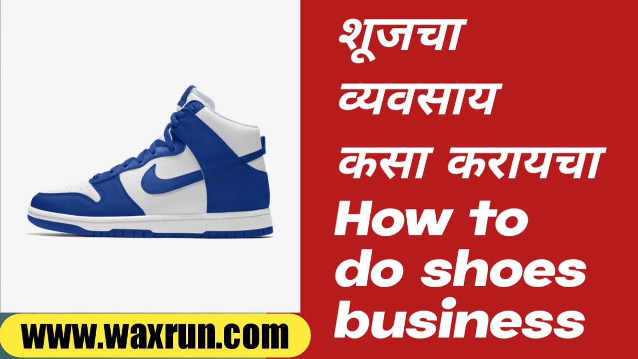 How to do shoes business