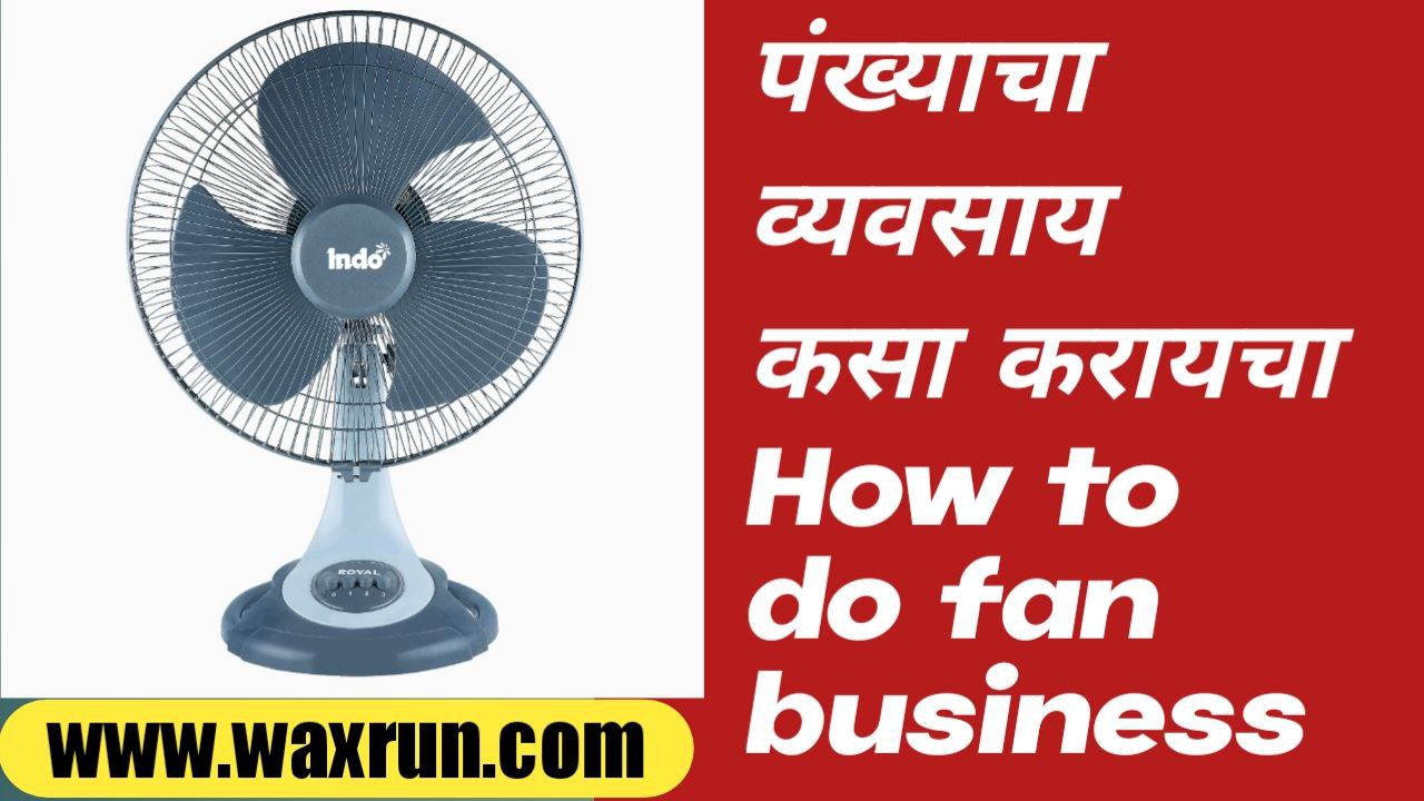 How to do fan business