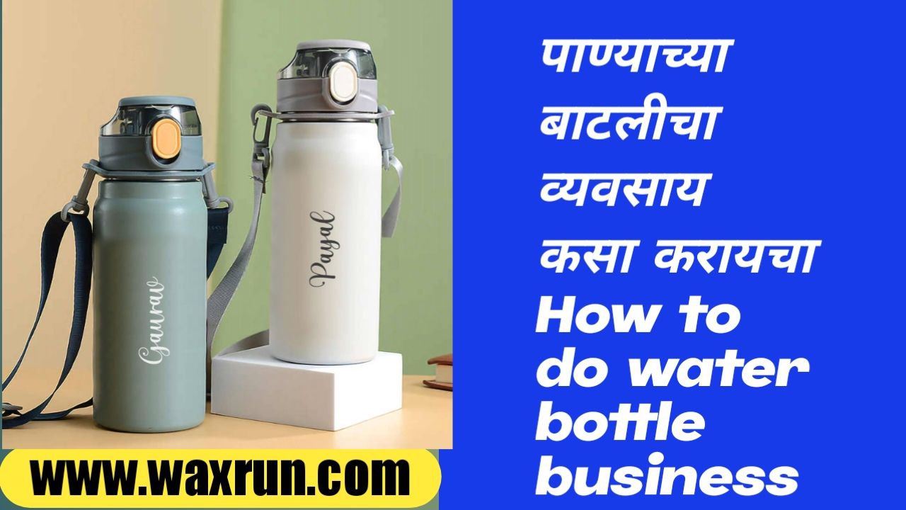 How to do water bottle business