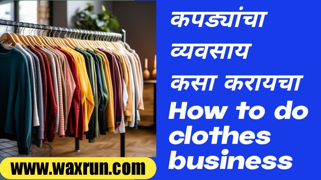 How to do clothes business