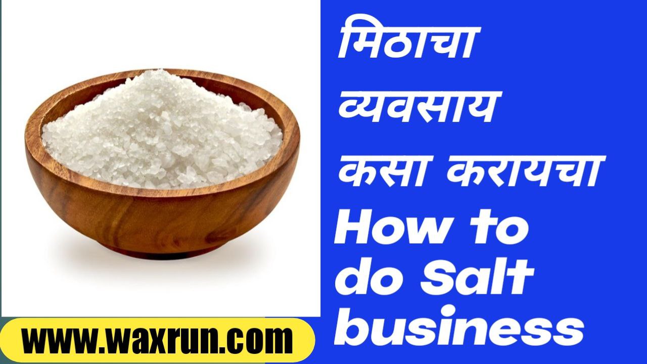 How to do salt business