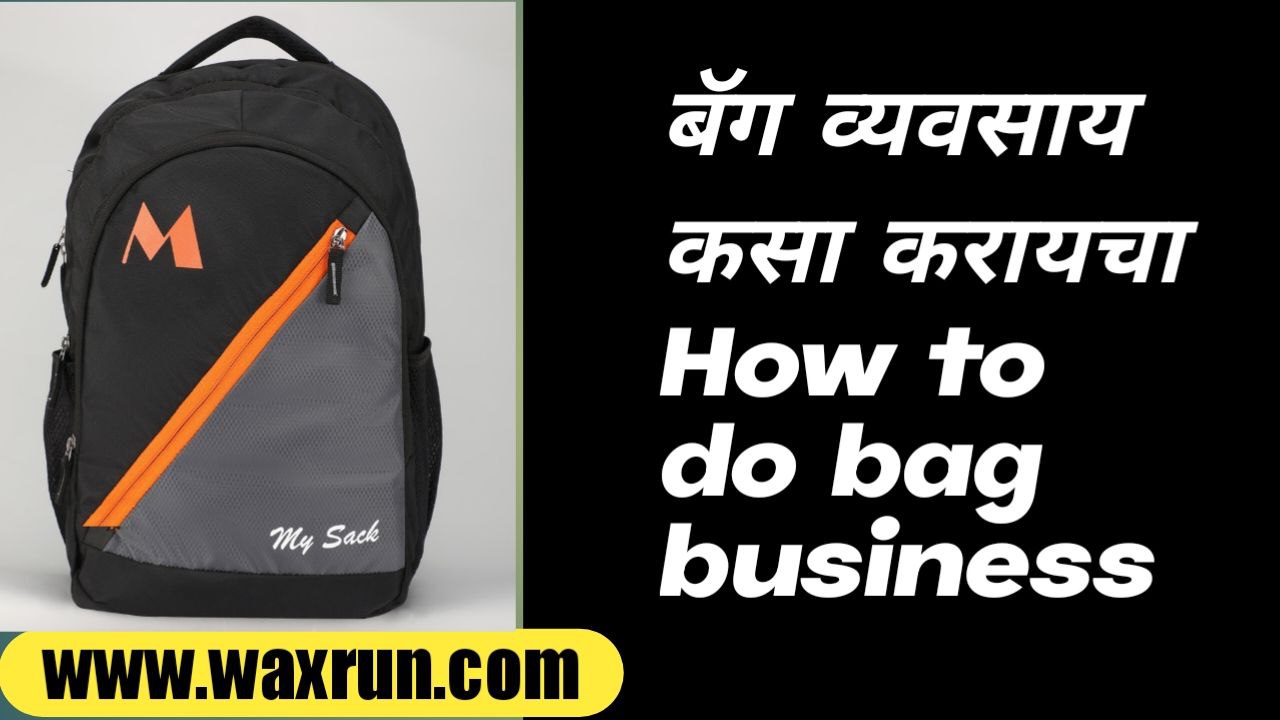 How to do bag business