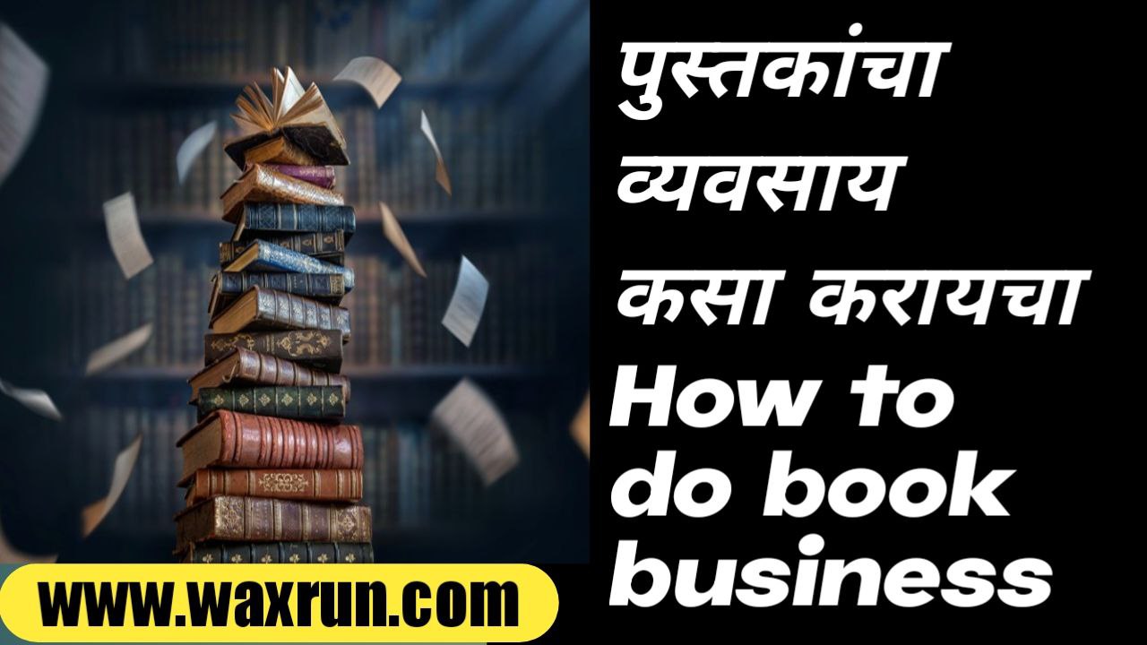 How to do book business